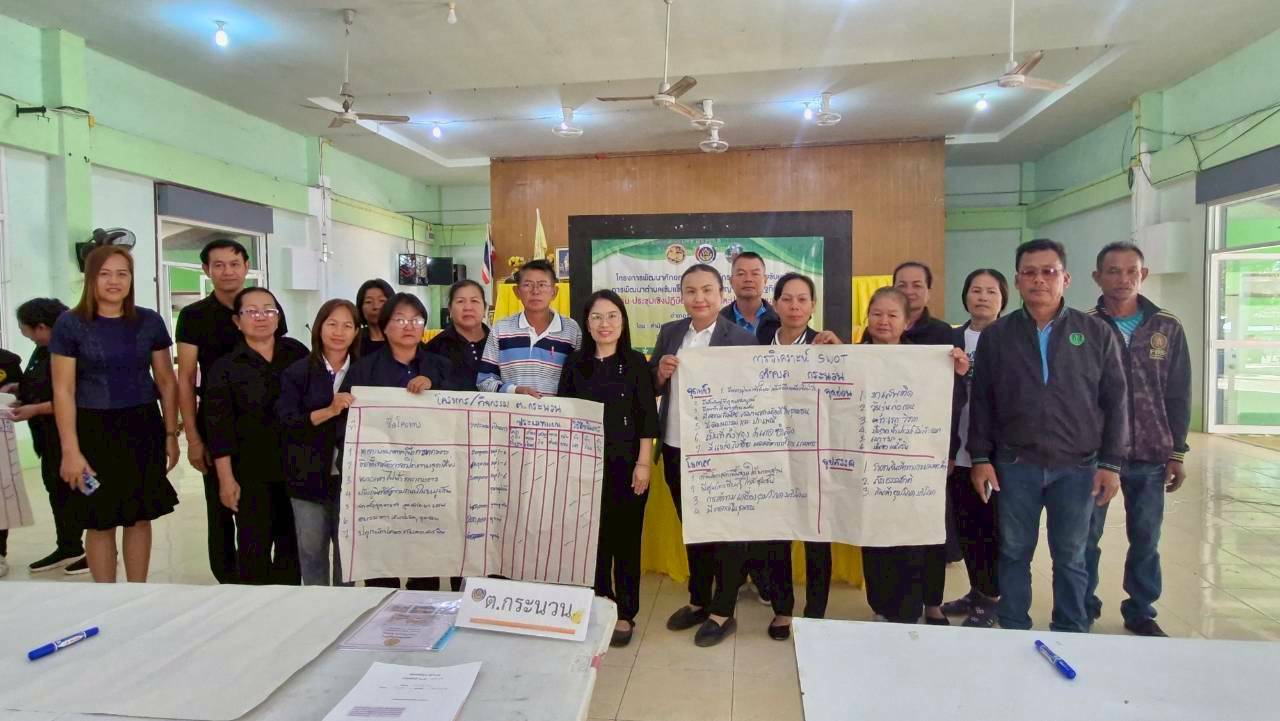 🌱พช.ซำสูง : ดำเนินโครงการประชุมเชิงปฎิบัติการจัดทำและประสานแผนตำบล ประจำปี 2569