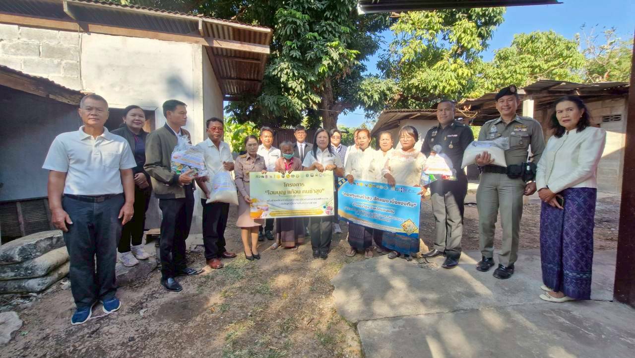 🌱พช.ซำสูง : จัดกิจกรรมทำบุญตักบาตรข้าวสารอาหารแห้ง  "โครงการ โฮมบุญ แก้จน คนซำสูง"