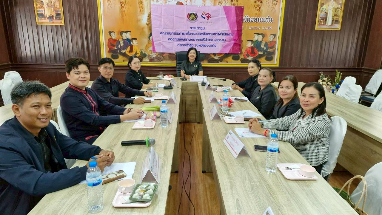 📸✡️พช.ซำสูง: ประชุมคณะอนุกรรมการกลั่นกรองและติดตามการดำเนินงานกองทุนพัฒนาบทบาทสตรีระดับอำเภอ (อกส.อ) ครั้งที่ 3/2569