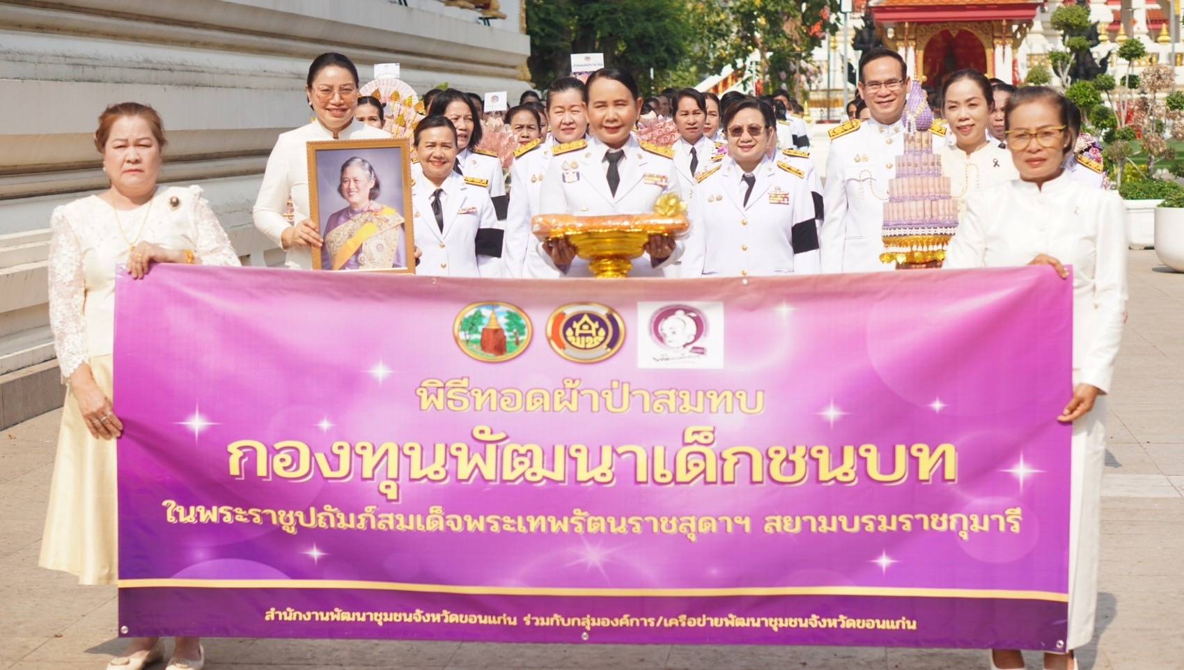 📸✡️พช.ซำสูง : ร่วมพิธีทอดผ้าป่าสมทบกองทุนพัฒนาเด็กชนบท ในพระราชูปถัมภ์ สมเด็จพระเทพรัตนราชสุดาฯ สยามบรมราชกุมารี ประจำปี 2569