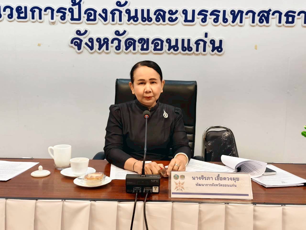 🦇พช. ซำสูง: เข้าร่วมประชุมผู้บริหารและนักวิชาการพัฒนาชุมชนจังหวัดขอนแก่น ครั้งที่ 4/2569