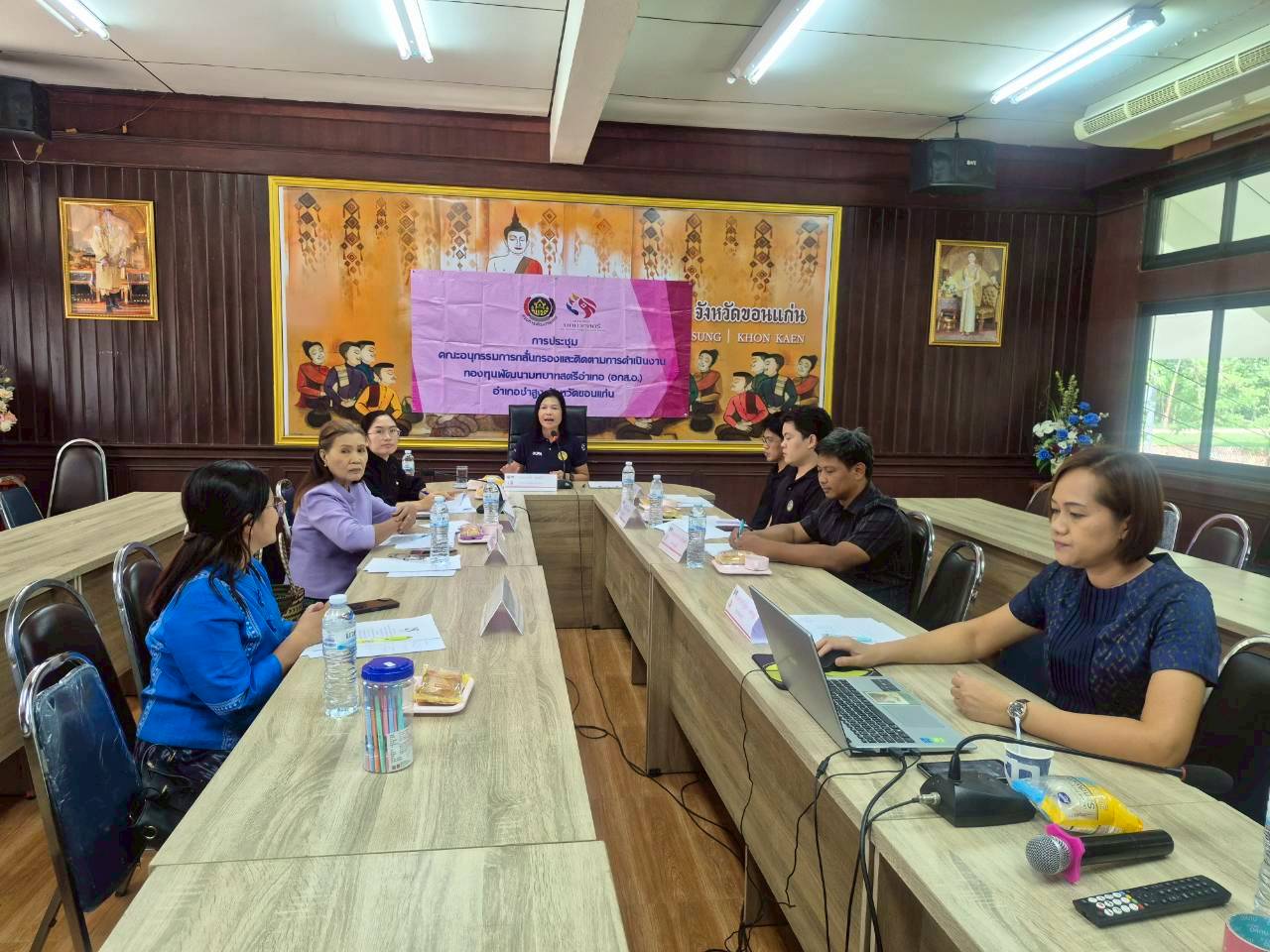 🌱 พช.ซำสูง: ประชุมคณะอนุกรรมการกลั่นกรองและติดตามการดำเนินงานกองทุนพัฒนาบทบาทสตรีระดับอำเภอ (อกส.อ) ครั้งที่ 5/2569