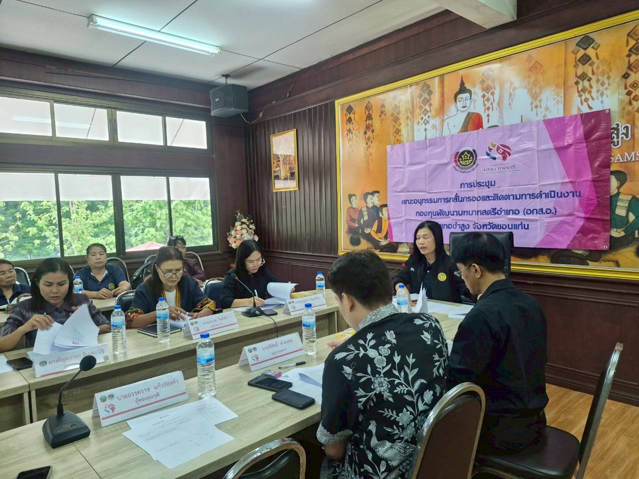 🌱 พช.ซำสูง: ประชุมคณะอนุกรรมการกลั่นกรองและติดตามการดำเนินงานกองทุนพัฒนาบทบาทสตรีระดับอำเภอ (อกส.อ) ครั้งที่ 6/2569