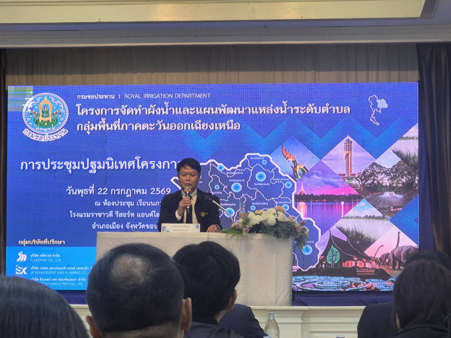 🌱พช.ซำสูง : ร่วมประชุมปฐมนิเทศ โครงการจัดทำผังน้ำและแผนพัฒนาแหล่งน้ำระดับตำบล กลุ่มพื้นที่ภาคตะวันออกเฉียงเหนือ