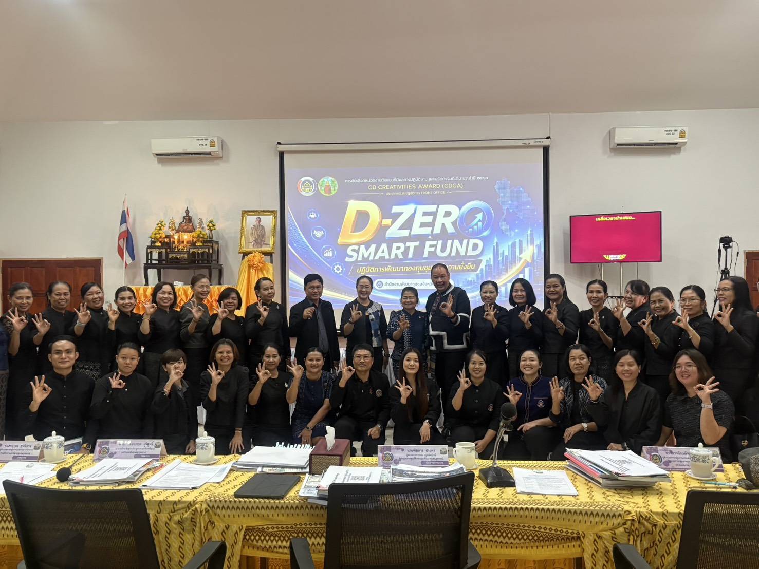 📣พช.ซำสูง : ร่วมนำเสนอผลงานหน่วยงานต้นแบบ "CD Creativities Award (CDCA) 2569"   ชูนวัตกรรม D-Zero Smart Fund ขับเคลื่อนกองทุนชุมชนสู่ความยั่งยืน