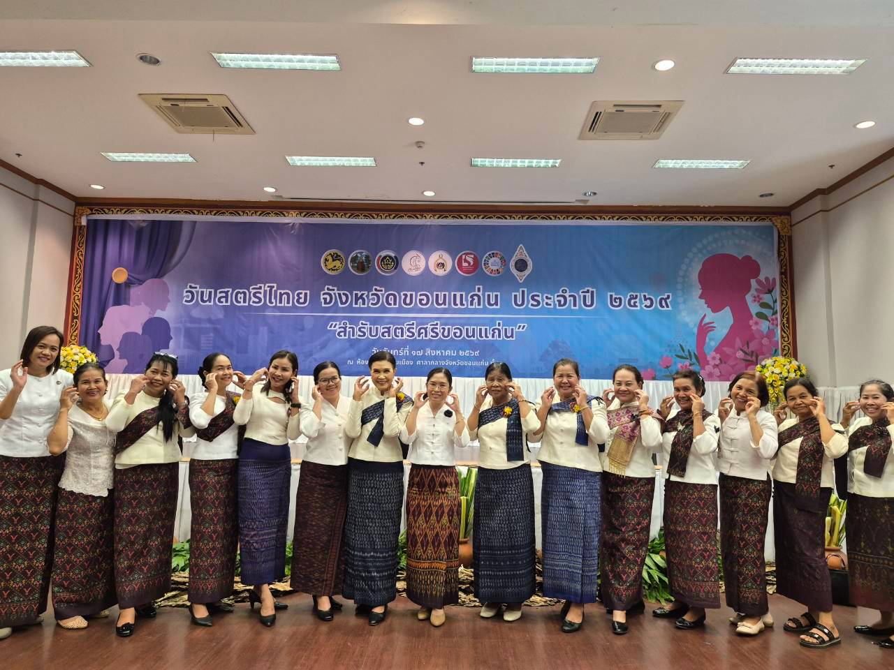 📸✡️พช.ซำสูง : ร่วมงานวันสตรีไทย ประจำปี 2569